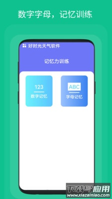 好时光天气软件最新版截图2