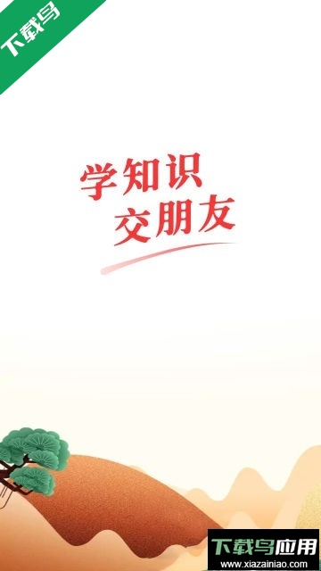 红松课堂app下载最新版截图1