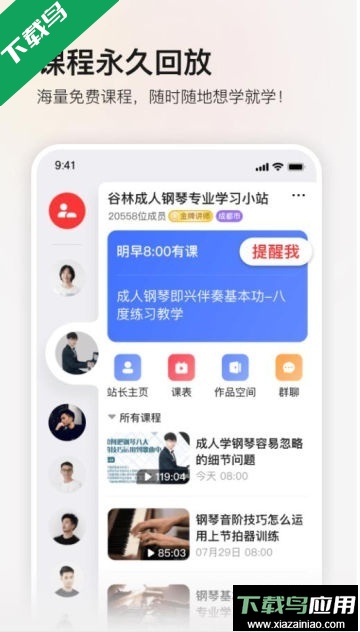 红松课堂app下载最新版截图2