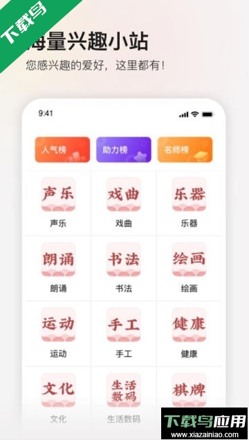 红松课堂app下载最新版截图3