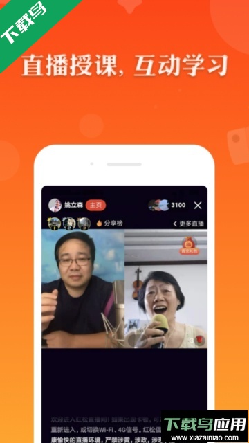 红松课堂app下载安装最新版最新版截图3