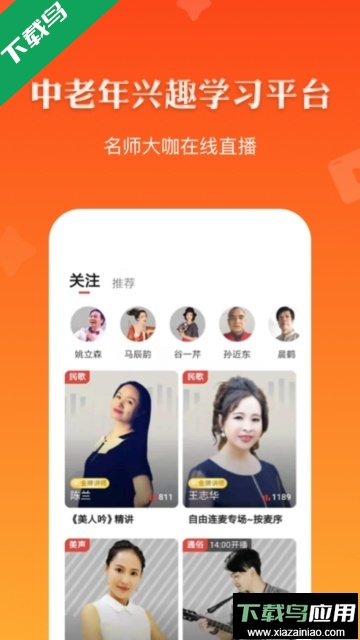 红松课堂app下载安装最新版最新版截图4