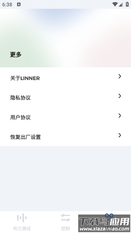 乐心助听器官方版最新版截图2
