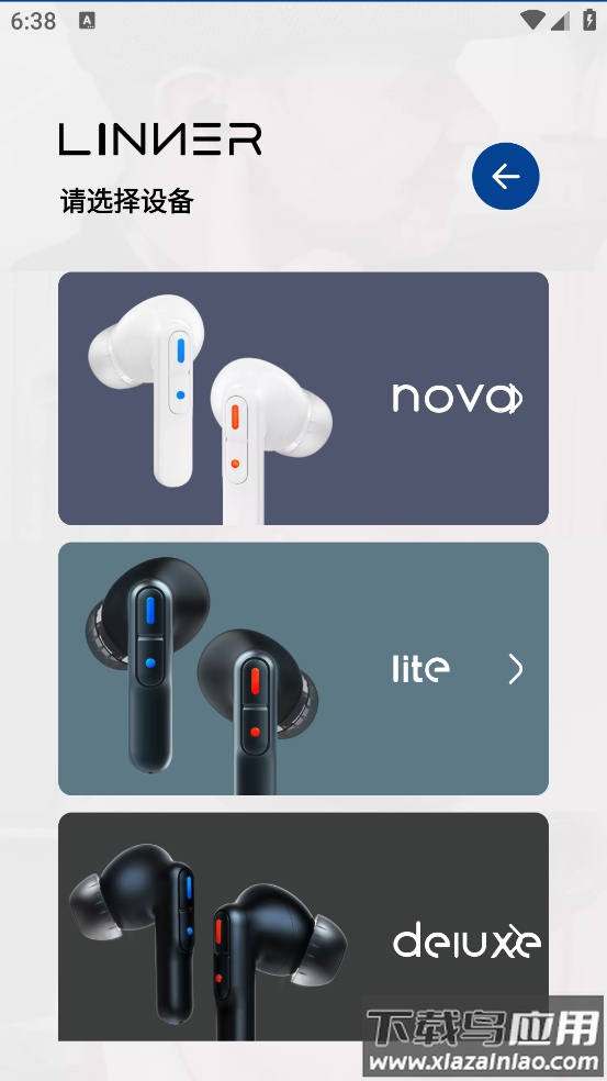 乐心助听器官方版最新版截图4