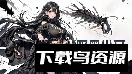 暗黑少女手游最新版最新版截图2