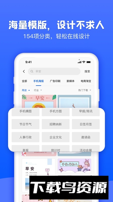 图司机APP官方手机版最新版截图1