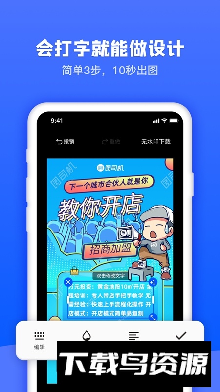 图司机APP官方手机版最新版截图2