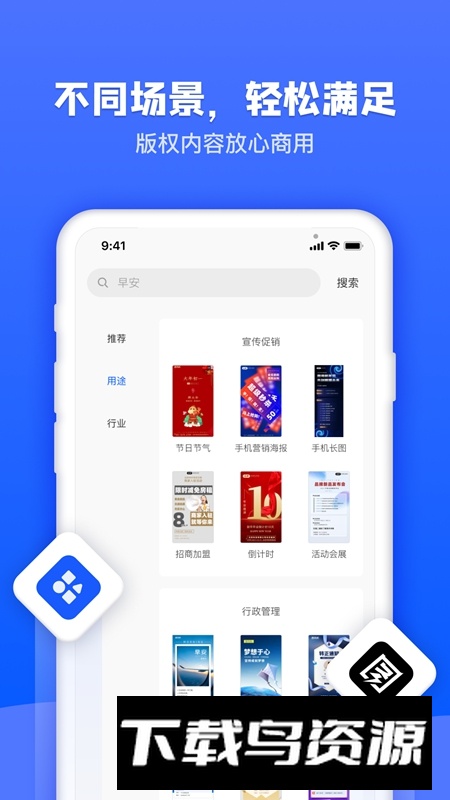 图司机APP官方手机版最新版截图3