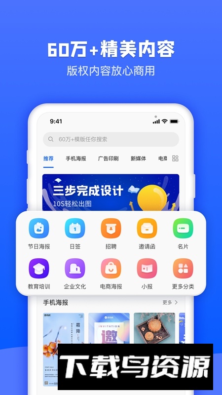 图司机APP官方手机版最新版截图4