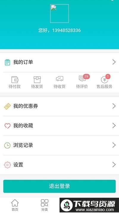 惠买药app最新版截图2