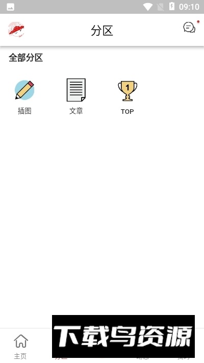 画栈网官方版最新版截图3