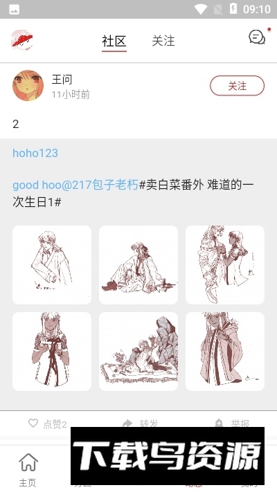 画栈网官方版最新版截图4