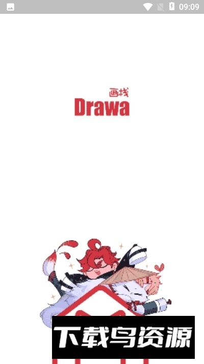 画栈网官方版最新版截图5