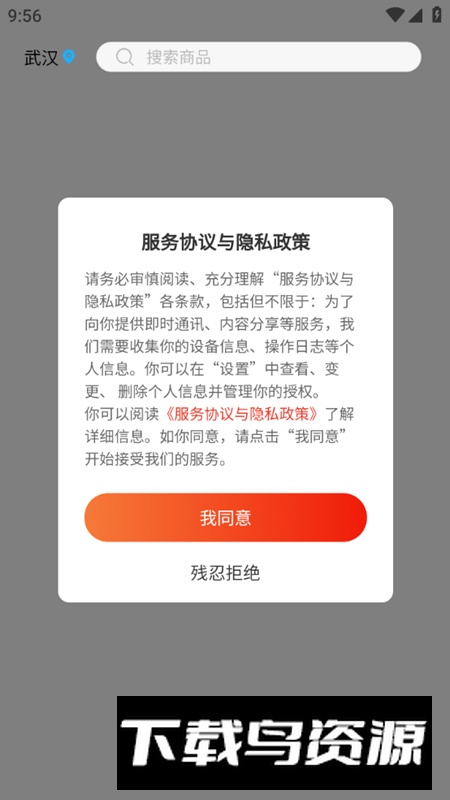 予集智慧收银系统app手机版最新版截图2