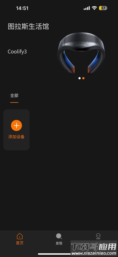 图拉斯app(TORRAS)最新版截图4