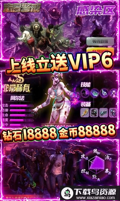 末日警戒bt版最新版截图1