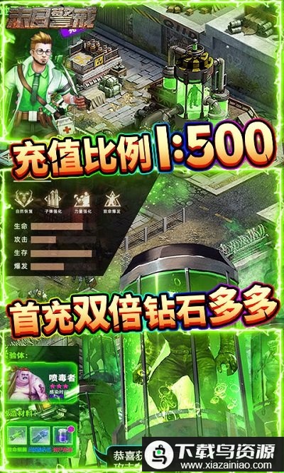 末日警戒bt版最新版截图2