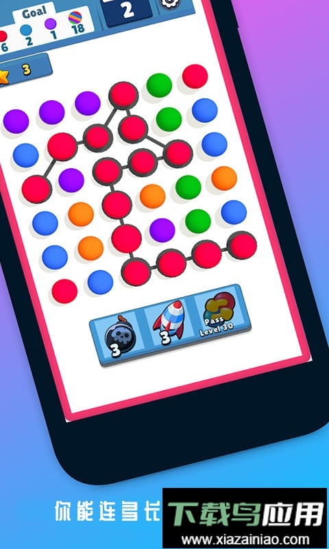 开心连连看最新版最新版截图1