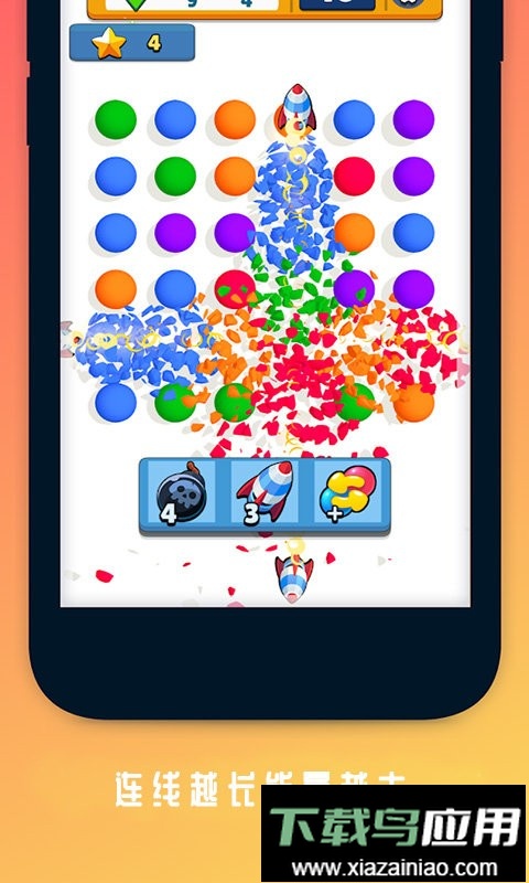 开心连连看最新版最新版截图2