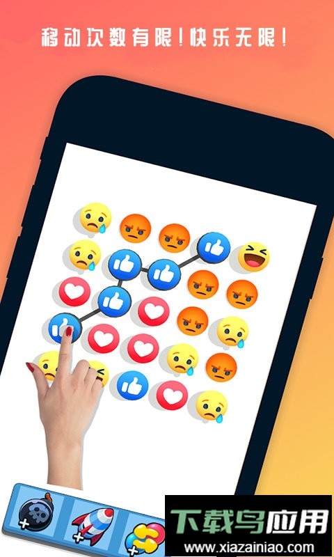 开心连连看最新版最新版截图3