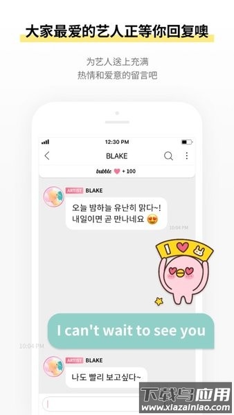 泡泡with Stars最新版截图1