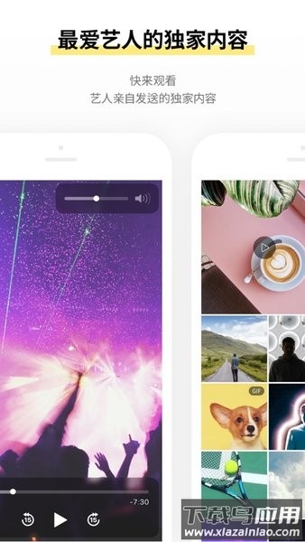 泡泡with Stars最新版截图4