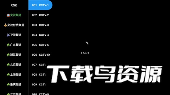 晨瑞电视蜂蜜版apk最新版最新版截图1