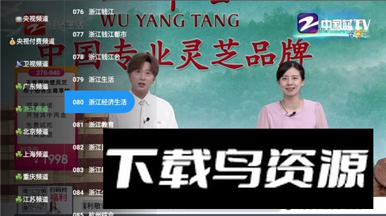 晨瑞电视蜂蜜版apk最新版最新版截图3