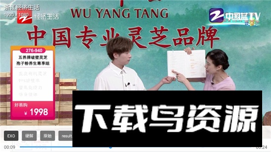 晨瑞电视蜂蜜版apk最新版最新版截图4