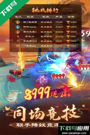 新仙魔九界官方正版下载最新版截图1