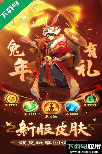 新仙魔九界官方正版下载最新版截图3