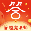 答题魔法师游戏