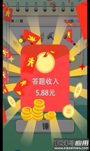 答题魔法师游戏最新版截图1