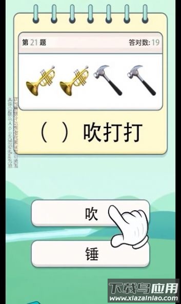 答题魔法师游戏最新版截图2