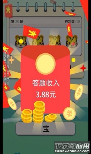 答题魔法师游戏最新版截图3