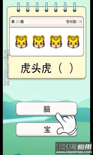 答题魔法师游戏最新版截图4