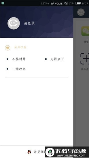 无限分身王app最新版截图1