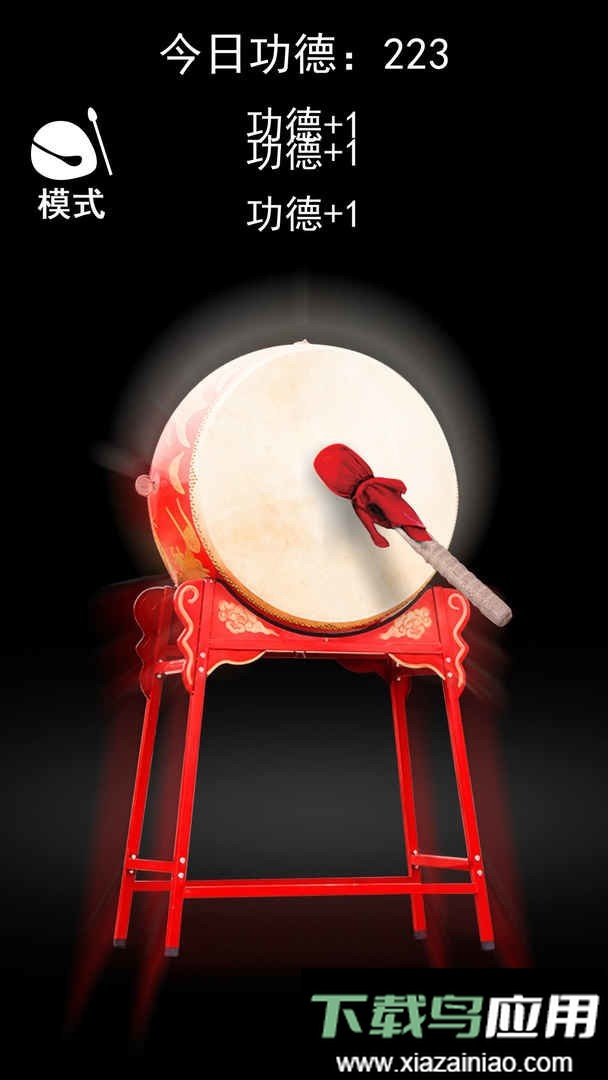一起来解压积功德游戏最新版截图1