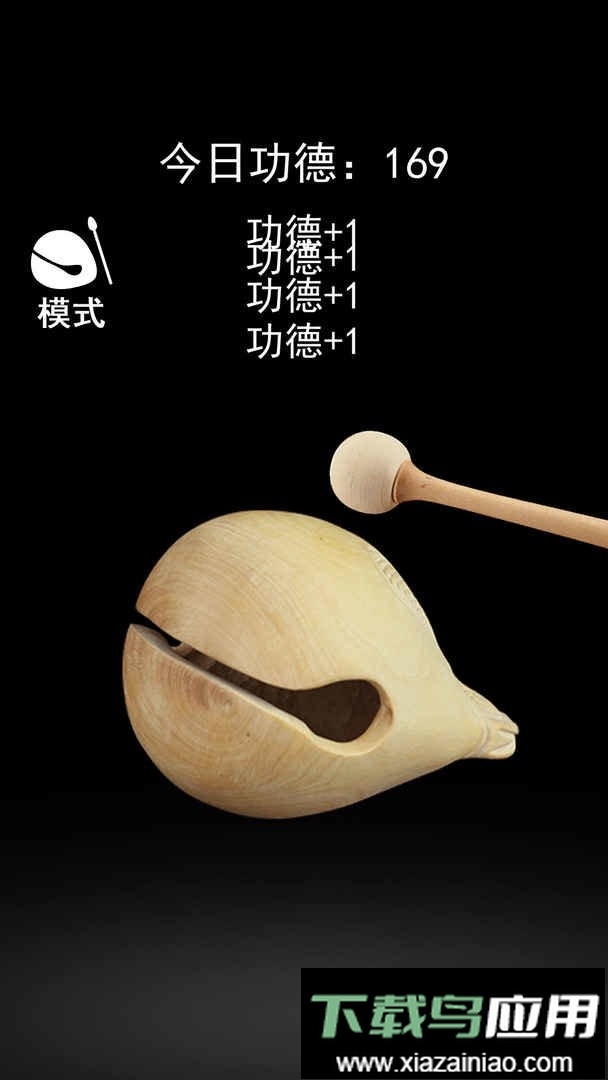 一起来解压积功德游戏最新版截图2