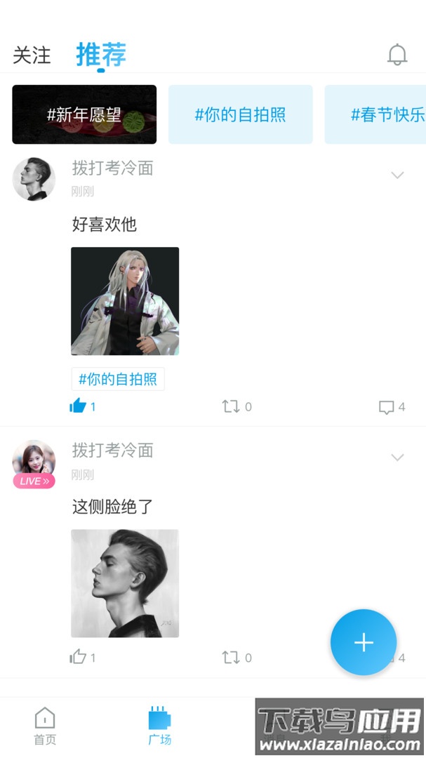 漂流瓶几app截图1