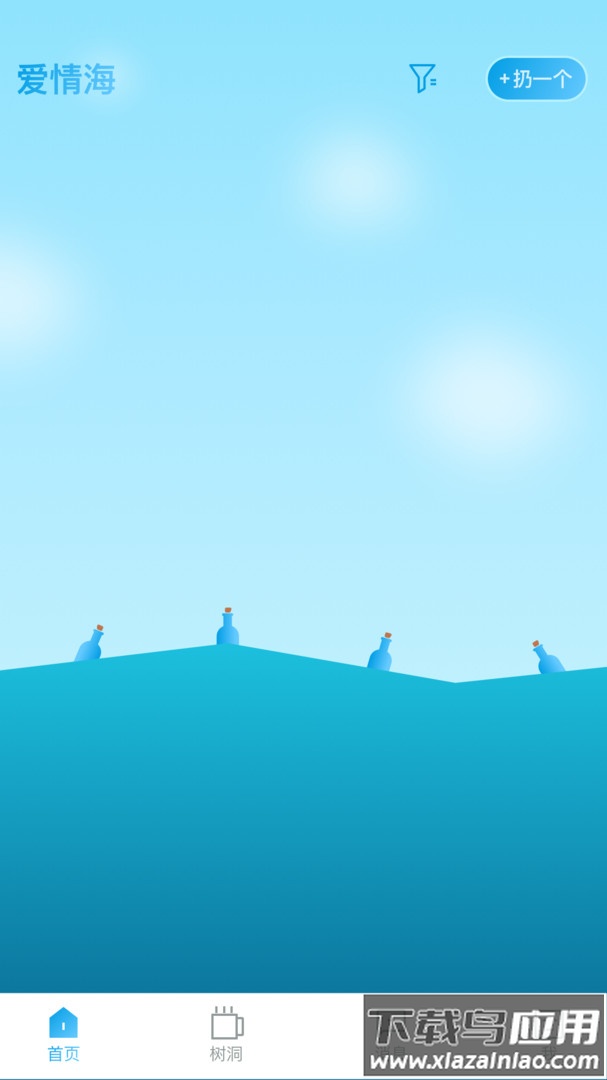 漂流瓶几app截图2