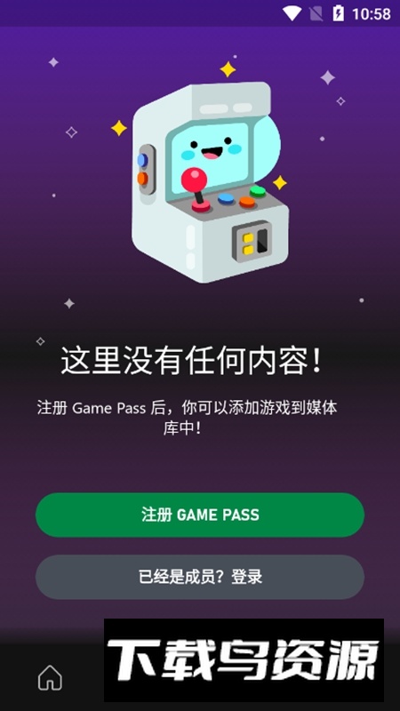 Xbox Game Pass手机端云游戏最新版截图4