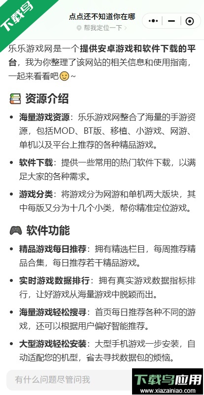点点搜索app免费下载最新版截图2