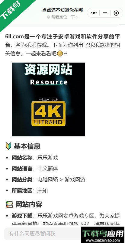 点点搜索app免费下载最新版截图4