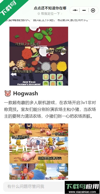 点点搜索app免费下载最新版截图5