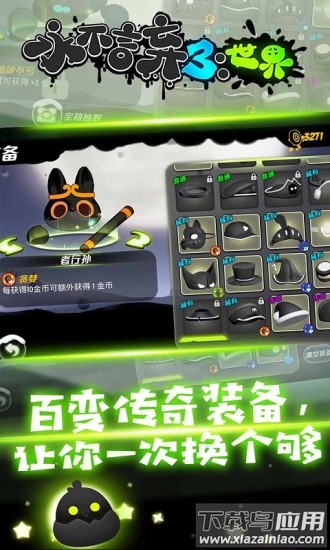 永不言弃3世界下载官方版最新版截图1