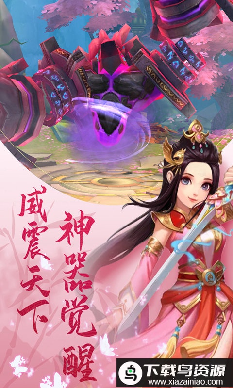 奇想战记手游截图1