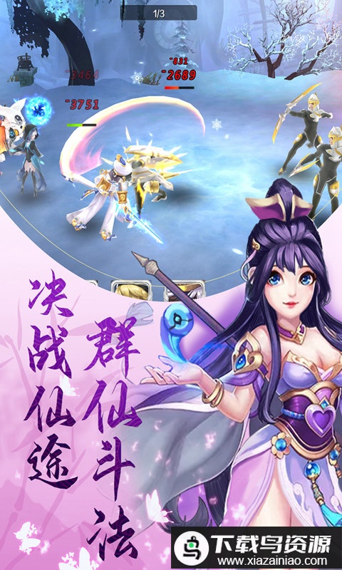 奇想战记手游截图2