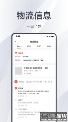 邑选app最新版截图1