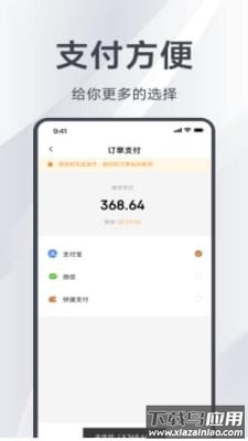 邑选app最新版截图2